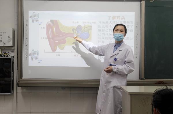 爱耳专题教育 (1) 爱耳专题教育 (1)